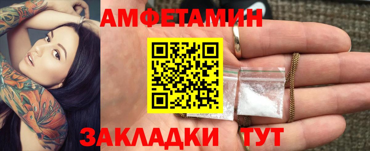 Amphetamine VHQ Ревда