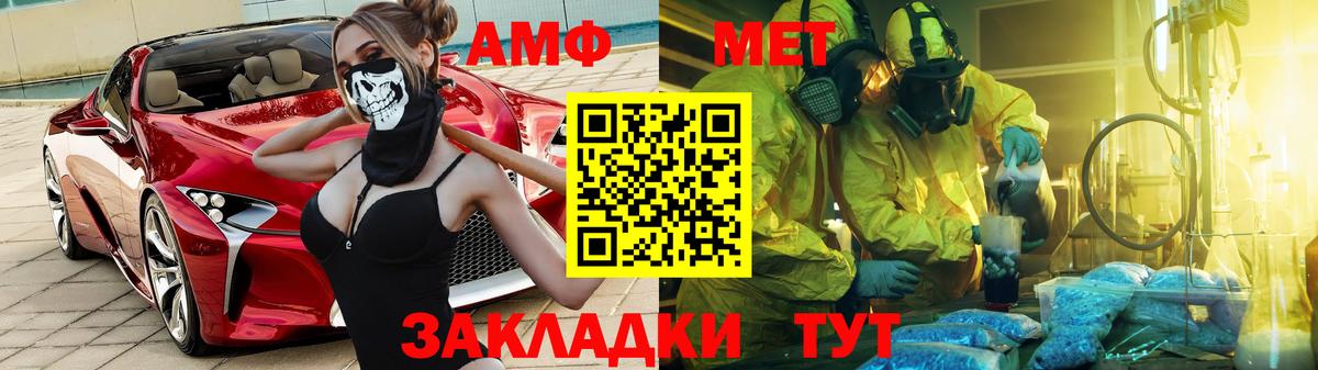 Ревда  АМФЕТАМИН Розовый  Вход с VPN 