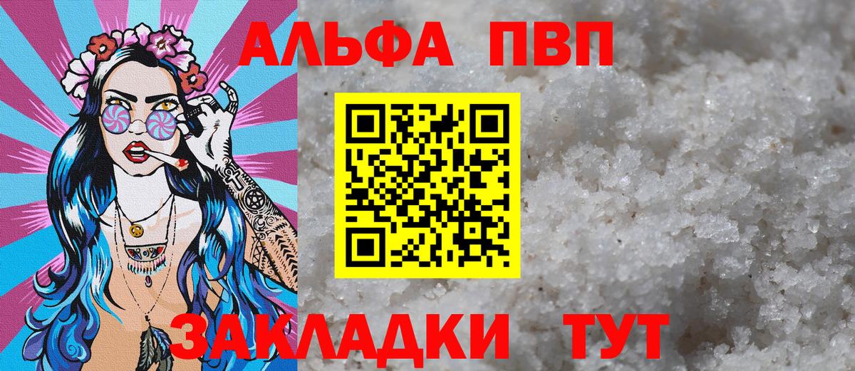APVP VHQ  Вход с VPN  сколько стоит  Ревда  APVP кристаллы  APVP Crystall 
