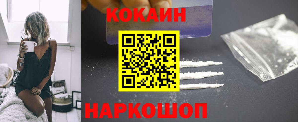 что такое наркотик  Вход с VPN  Ревда  КОКАИН 98%  КОКАИН Columbia 