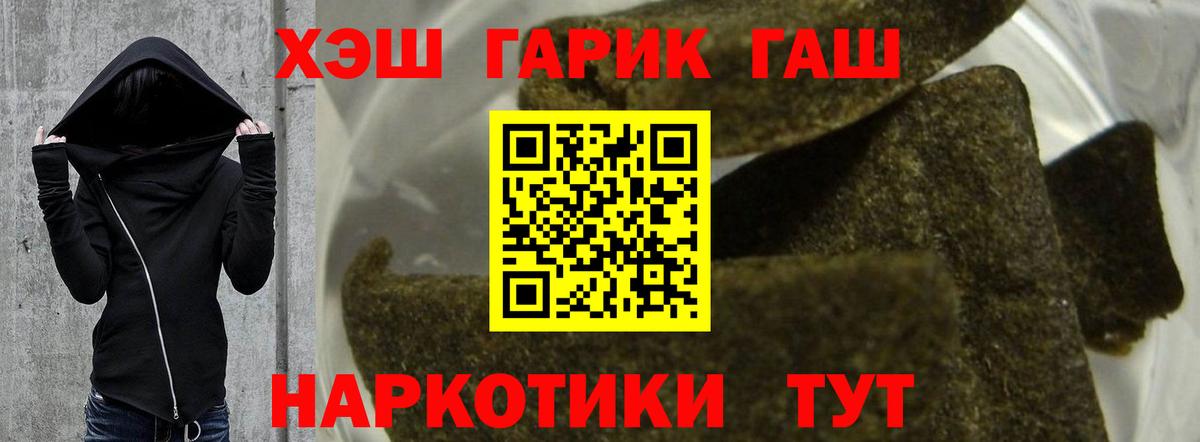 Марихуана  Ревда  Мефедрон кристаллы  ГАШИШ  Вход с VPN  COCAIN  ТГК 