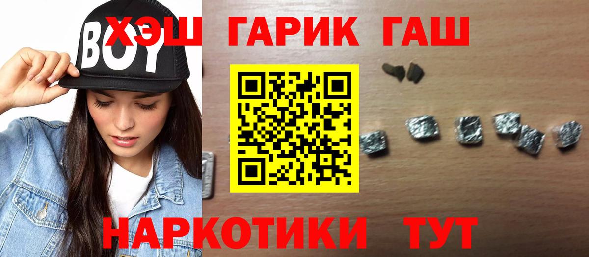 ГАШИШ hashish Ревда