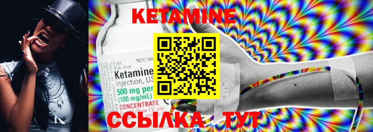 блэк спрут онион  Вход с VPN  Ревда  КЕТАМИН VHQ 