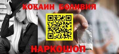 кокаин Партизанск