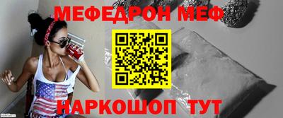 мяу мяу мука Первоуральск
