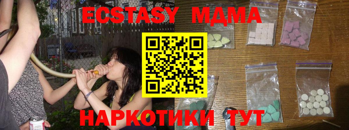 МДМА VHQ  Вход с VPN  МДМА  Ревда 