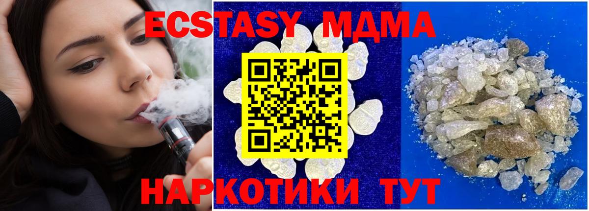 MDMA Molly Ревда