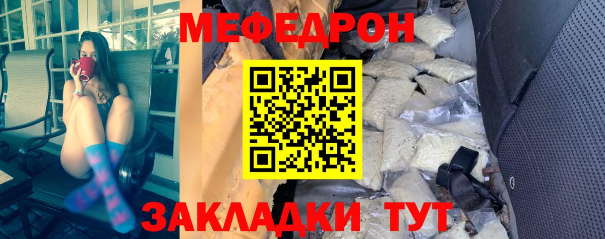 МЯУ-МЯУ кристаллы  Вход с VPN  Ревда  Меф кристаллы 