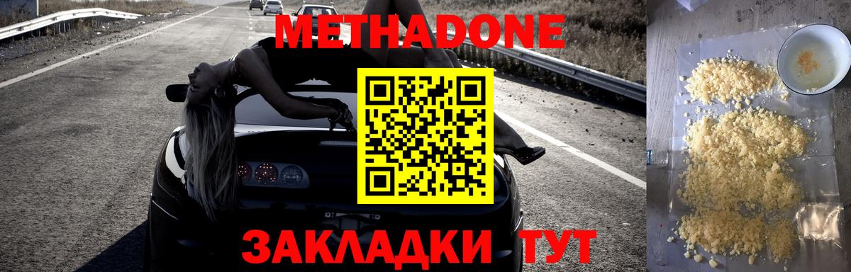 omg ССЫЛКА  Вход с VPN  Ревда  МЕТАДОН белоснежный  Метадон VHQ 