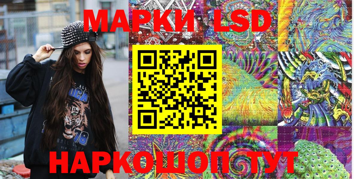 Марки N-bome 1,8мг Ревда