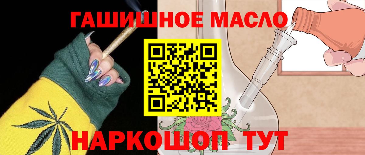 Дистиллят ТГК жижа  Вход с VPN  ТГК жижа  дарнет шоп  Ревда 
